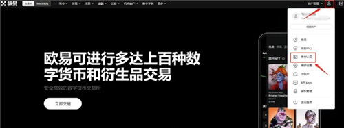 一文了解欧意钱包地址在哪里?