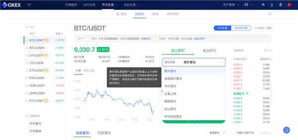 欧意交易所电脑版下载_欧意电脑版(附教程)官方下载 欧意交易所电脑版下载_欧意电脑版(附教程)官方下载