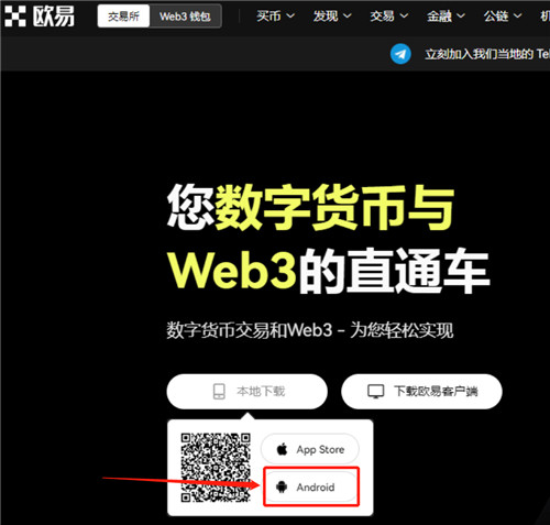 欧意交易所OKX-发现更有趣的数字资产App