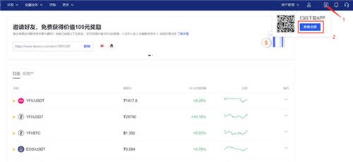 欧交易所app下载ios(欧交易所苹果版怎么下载)