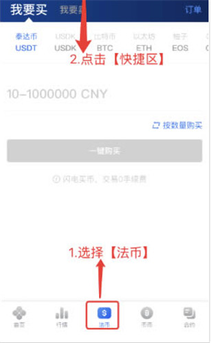 欧交易所app下载ios(欧交易所苹果版怎么下载)