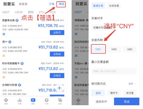 欧交易所app下载ios(欧交易所苹果版怎么下载)
