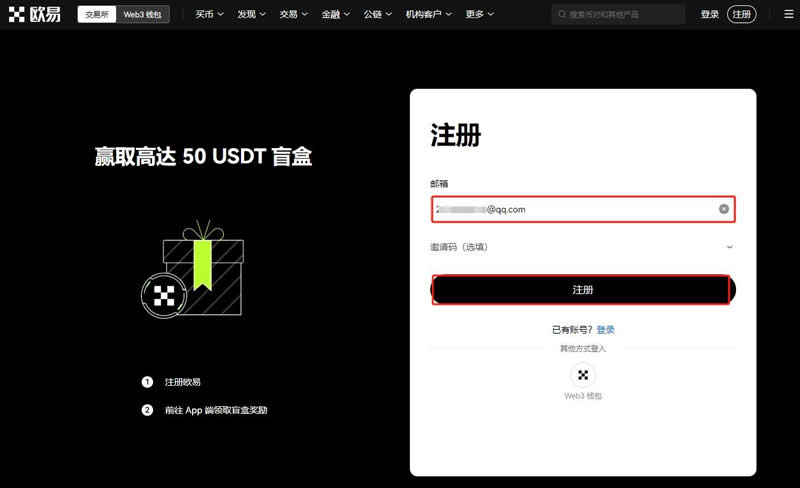 手里有比特币怎样卖掉?欧易交易所卖掉比特币操作教程