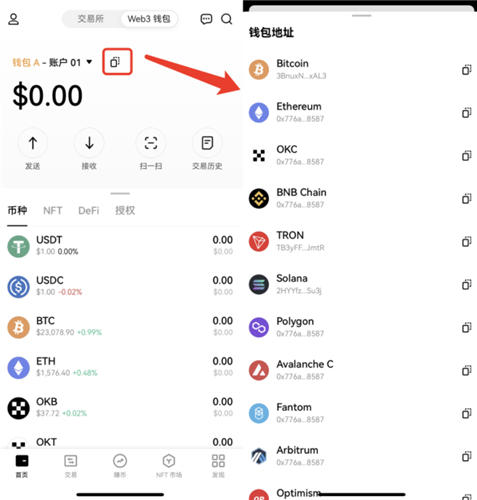 欧意钱包充币方法一步骤图.jpg