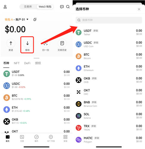 欧意钱包充币方法二步骤图.jpg